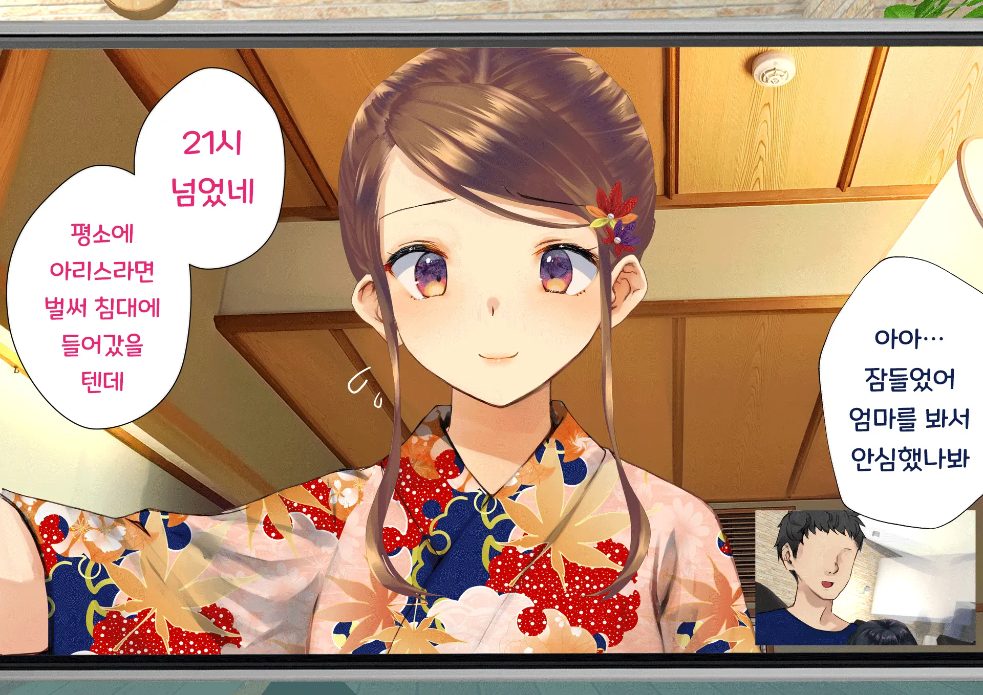 Netorareta Boku No Tsuma Wa Moto 1000-Nen Ni 1-Ri No Idol Deshita